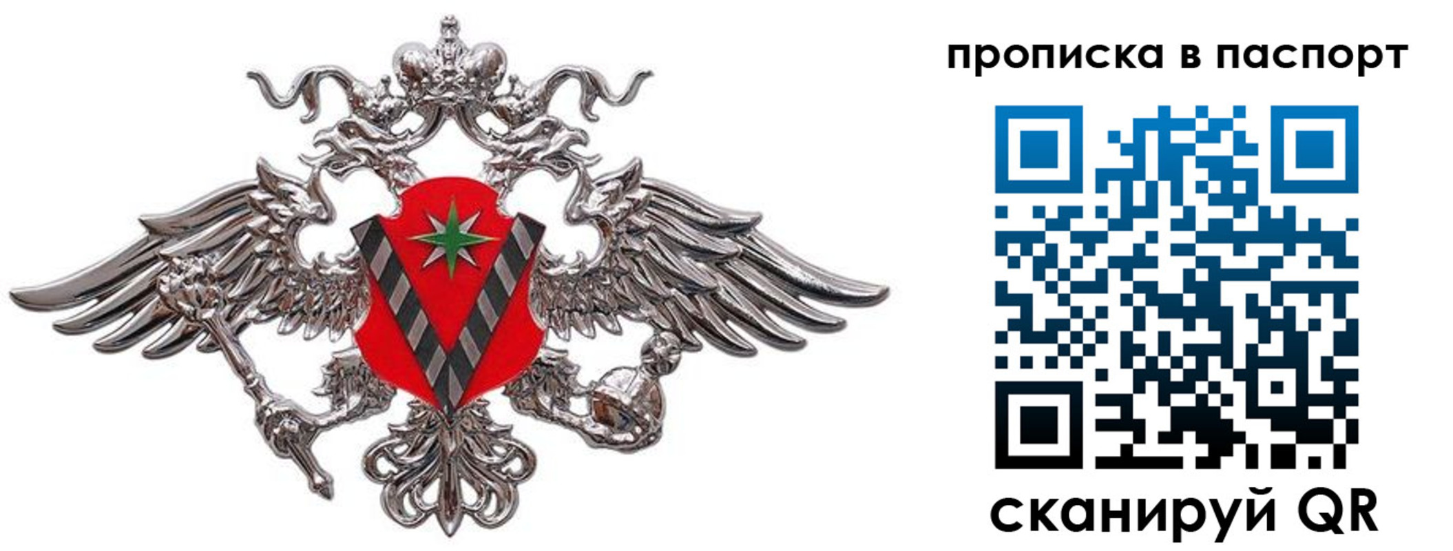 прописка регистрация в Приморско-Ахтарске
