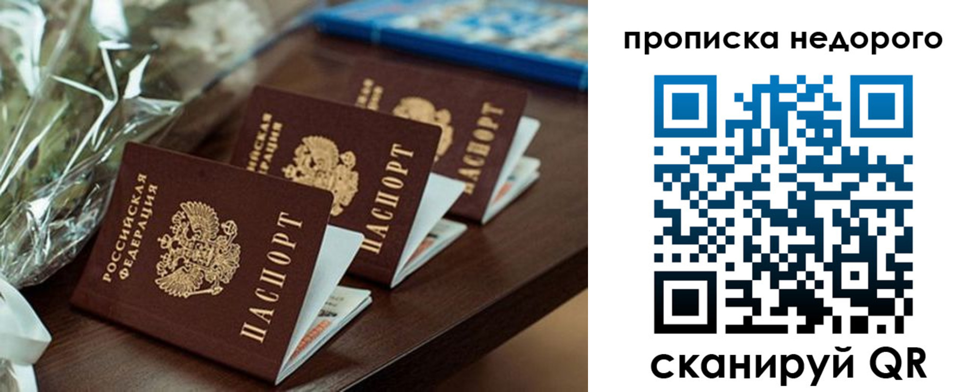 прописка от собственника в Приморско-Ахтарске